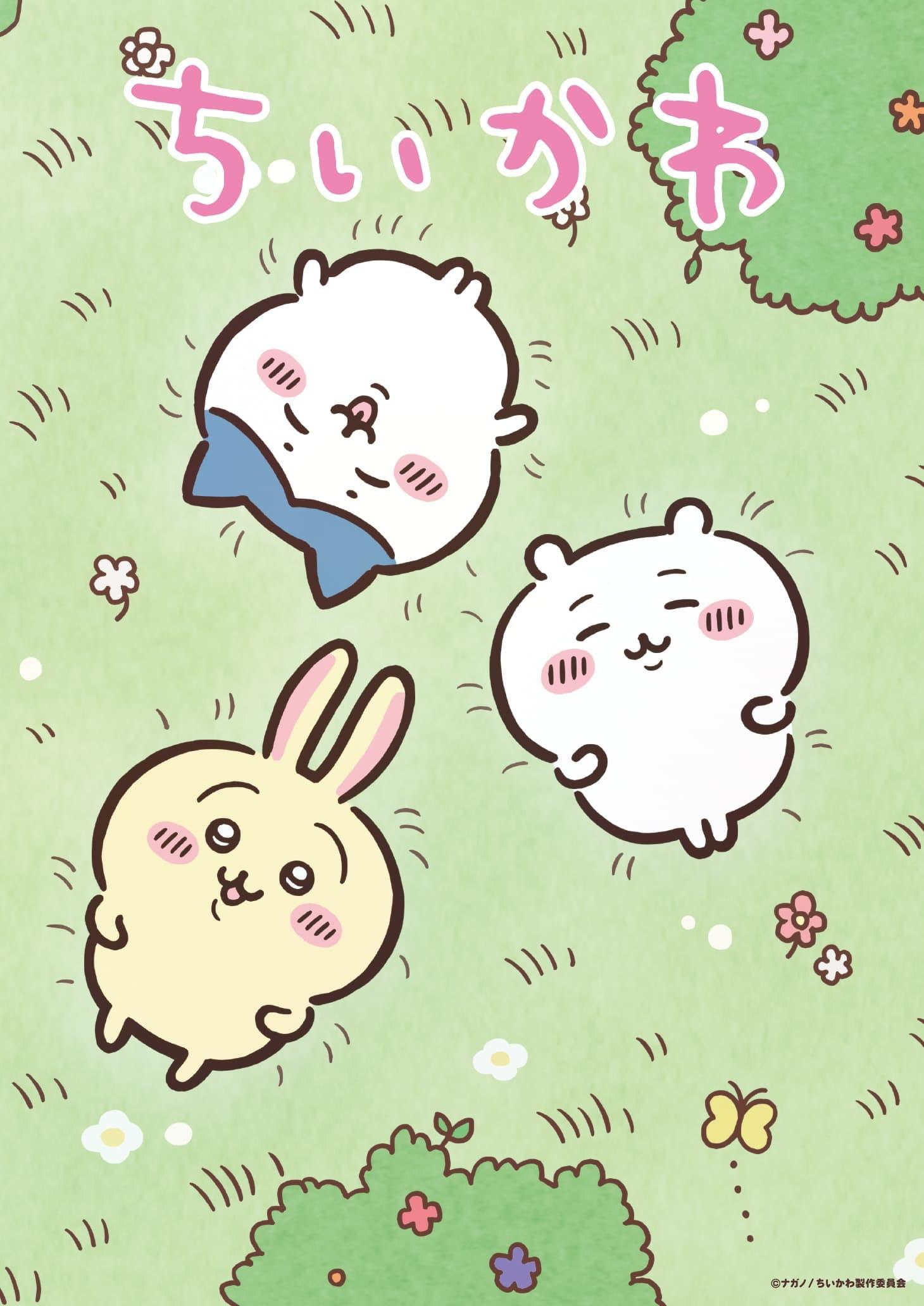 Chiikawa Voice Changer